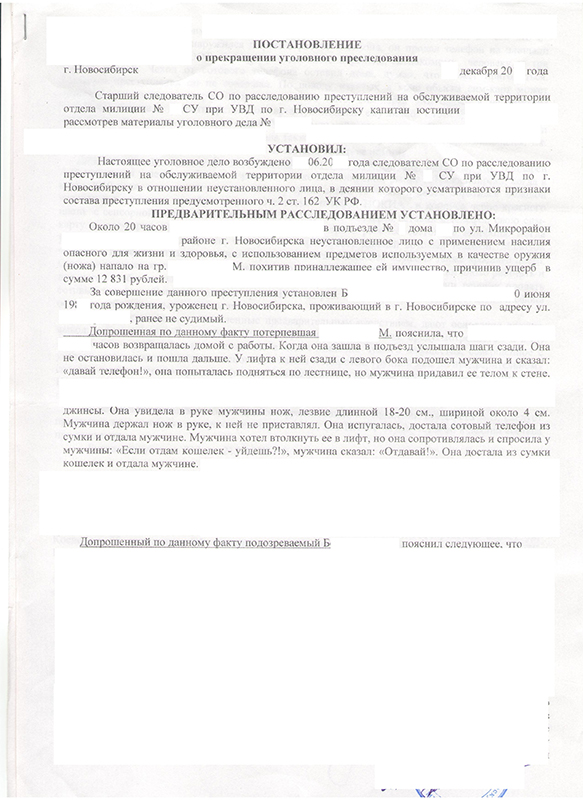 Постановление о переквалификации образец
