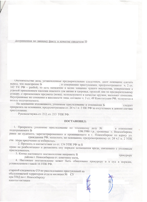 Постановление о переквалификации образец