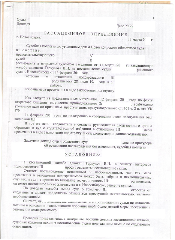 Фабула гражданского дела образец